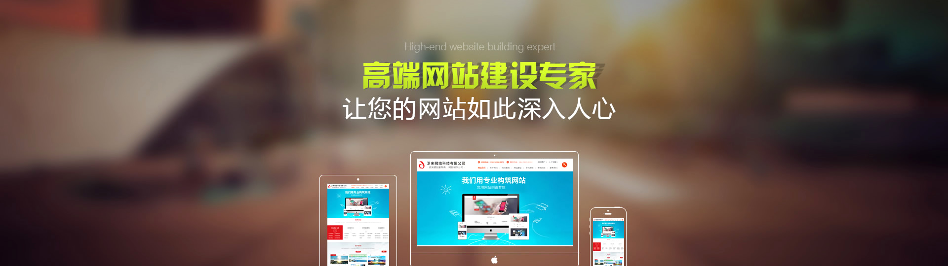 网站建设与设计制作