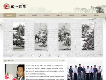 中国书法与国画研究院院长-郭博画家